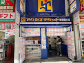 アクセスチケット新宿西口店