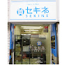 質セキネ渋谷店 Sekine Vintage Shibuya Store