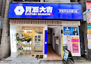 買取大吉 渋谷文化村通り店