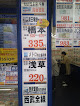 金券ショップ アクセスチケット新宿店