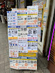 金券ショップケイネット恵比寿店