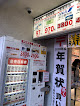 金券ショップ チケッティ 御徒町北口店（金券・EXCHANGE・外貨両替）