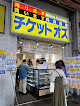 チケットオズ 新宿店