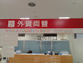 ワールドカレンシーショップ上野マルイ店