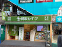 バイセル 吉祥寺駅北口店