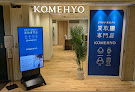 KOMEHYO（コメ兵）買取センターアトレ吉祥寺