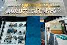 買取・販売 ナニウル吉祥寺店