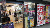 買蔵中野ブロードウェイ店（万年筆買取専門館）