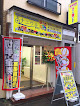 買取専門店 ナニウル 野方店