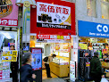 金・ブランド・時計 買取・販売リサイクルキング中野店