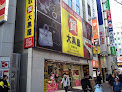 大黒屋 新宿本店