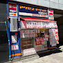 アクセスチケット 池袋西口店