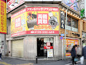 買取専門店 おたからや 池袋サンシャイン通り本店