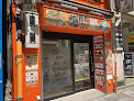 大黒屋 質池袋買取センター