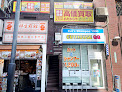 買取専門店 おたからや 池袋北口店