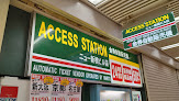 アクセスチケット新橋店