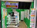 マルトクチケット新宿店