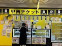 甲南チケットニュー新橋ビル店