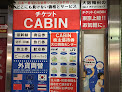 チケットキャビン ニュー新橋ビル店