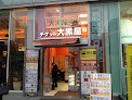 大黒屋 有楽町イトシア買取センター