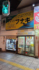 チケットフナキ神田店