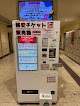 格安チケット自販機