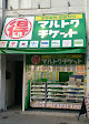 マルトクチケット 人形町店